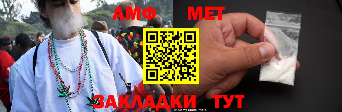 АМФЕТАМИН  hydra как зайти  Арзамас  Amphetamine Premium  Вход с VPN 