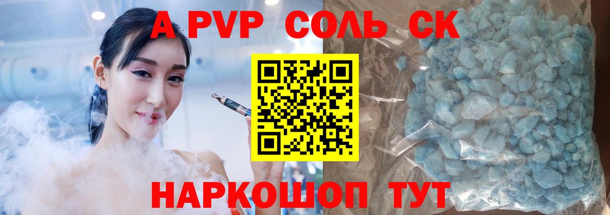 Alpha PVP Crystall  Вход с VPN  Alpha PVP  Арзамас  Alfa_PVP кристаллы  APVP мука 