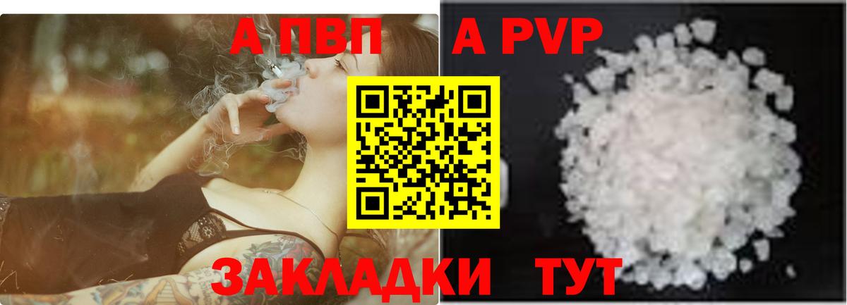 Alpha-PVP мука Арзамас