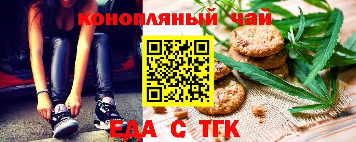 Арзамас  Cannafood конопля  Вход с VPN 
