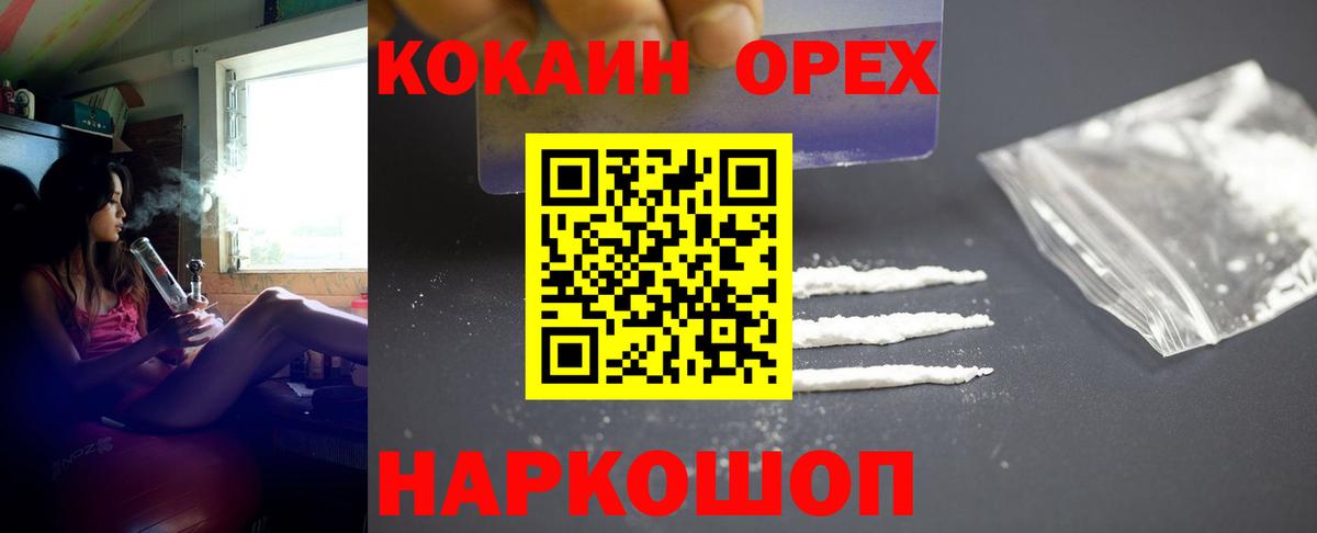 COCAIN Перу  Вход с VPN  КОКАИН 99%  COCAIN  Арзамас 