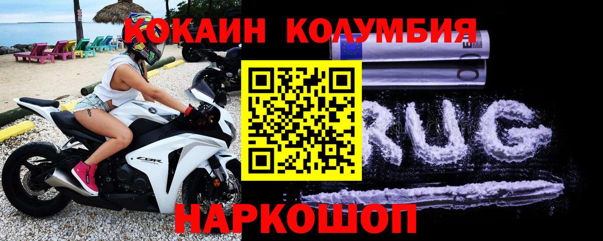 Cocaine FishScale Арзамас