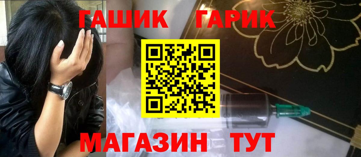 Гашиш Cannabis  ГАШИШ Premium  ГАШ  Вход с VPN  Арзамас 