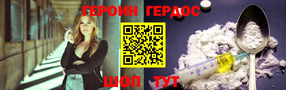 ГЕРОИН  Героин VHQ  Вход с VPN  Арзамас 