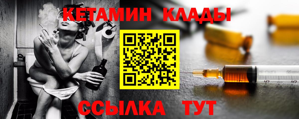 маркетплейс Telegram  Кетамин ketamine  Вход с VPN  Арзамас 