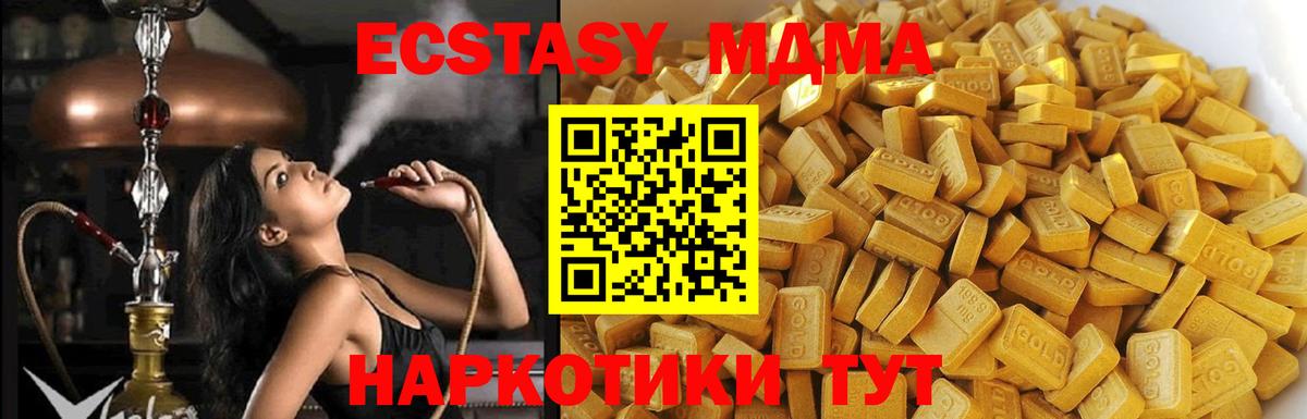 Арзамас  МДМА Molly  MDMA crystal  Вход с VPN 
