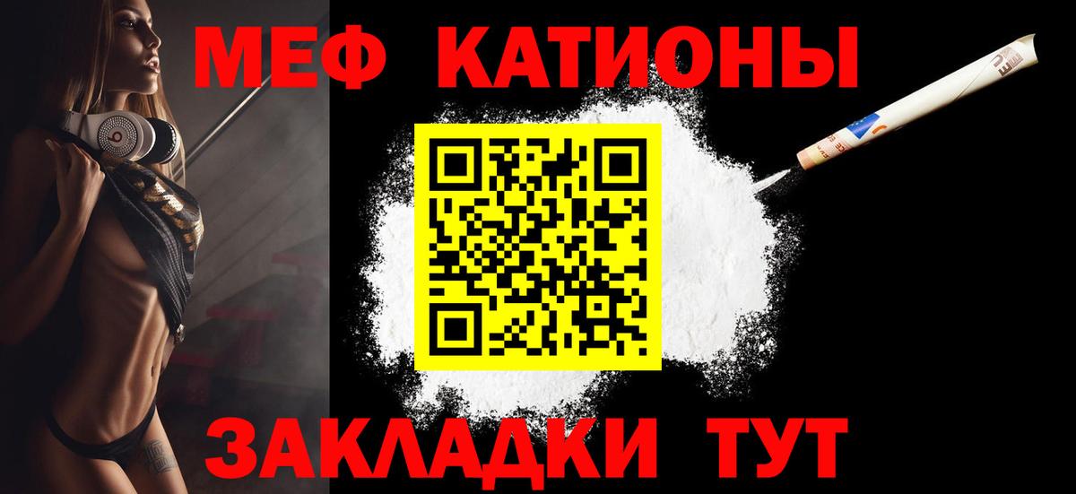 Мефедрон мука Арзамас