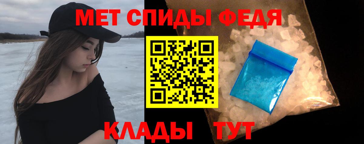 Первитин кристалл Арзамас
