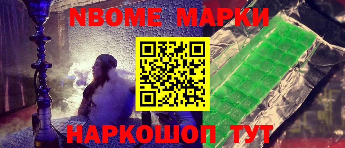 цены   Вход с VPN  Марки N-bome 1,5мг  Арзамас  Марки N-bome 1,5мг 