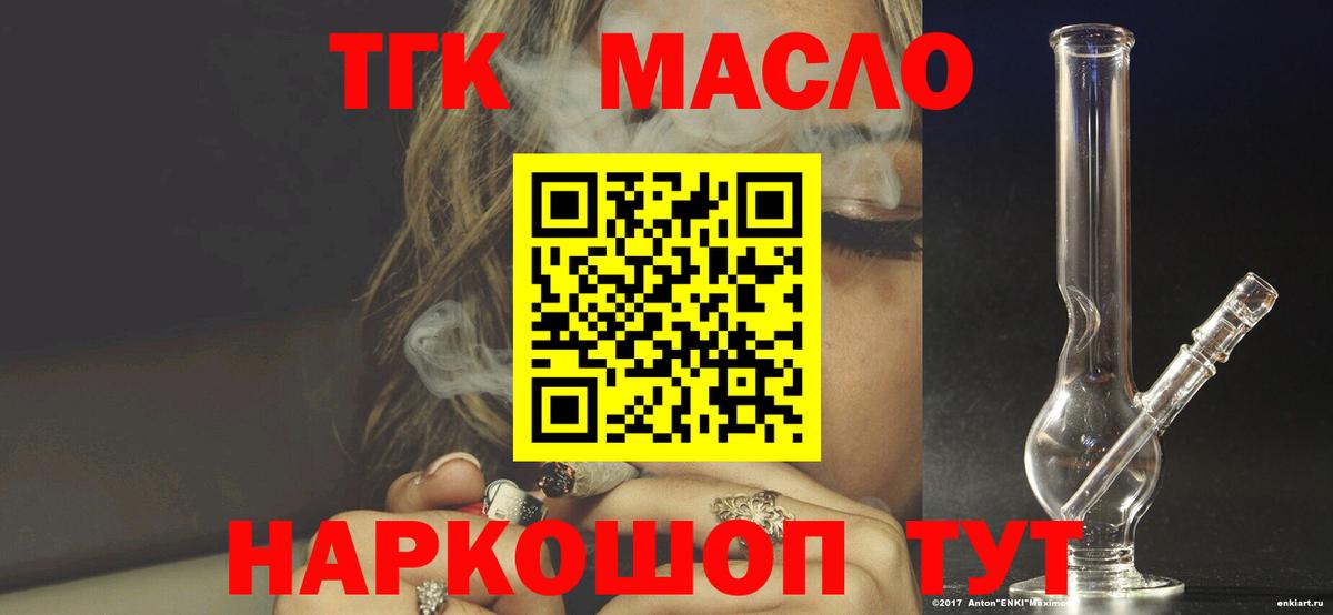 Арзамас  ТГК THC oil  Дистиллят ТГК вейп с тгк  Вход с VPN 